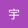 三四天了吧 profil fotoğrafı