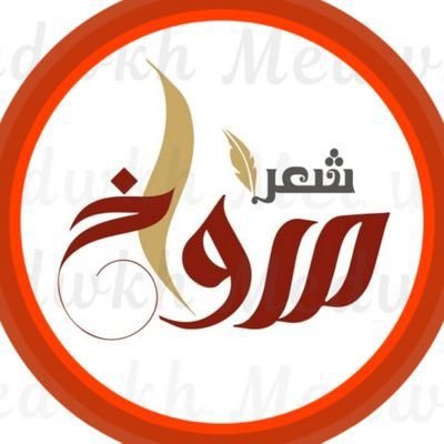 مدواخ شعر's profile picture
