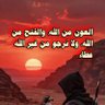 عمران صالح علي المهاجري المهاجري 的头像
