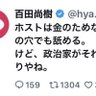 Фото профиля 日本保守党代表は河村たかしだぎゃあ！！