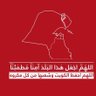 Kuwaiti profil fotoğrafı