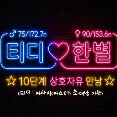 tdragon753(티디 커플남)'s profile picture