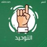ابن مصطفى 🇩🇿🇵🇸 profil fotoğrafı