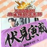 🐲🐯なつみかん🦊🦐🐰 的头像