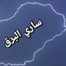 ساري البرق 的头像