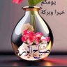 Фото профиля أنا وانت