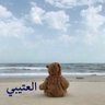 العتيبي's profile picture