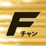 Fチャンネル 的头像
