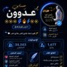 Фото профиля 💢💫💫💫عدوون 💫💢💫💫