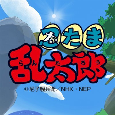 nep_nintama's profile picture