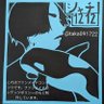 Profilbild von シャチ1212🐬