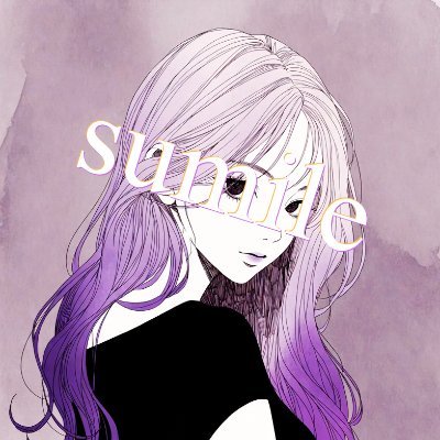 sumile🟣スミレ's profile picture