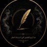 Фото профиля حطيبش
