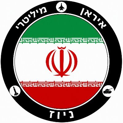 איראן מיליטרי ניוז's profile picture