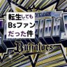 Profilbild von 紅蓮の猛牛 野球垢 阪神とオリックスを全力応援!