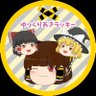ゆっくりあきラッキーꏙ's profile picture