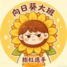 抬杠选手's profile picture