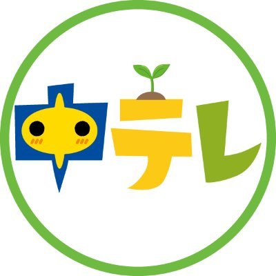 福島中央テレビ スタッフ情報's profile picture