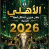 Фото профиля 💚👑ايبا الروقي👑💚