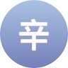 Xin 的头像