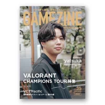 GAMEZINE | eスポーツマガジン's profile picture