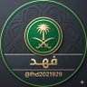 فهد profil fotoğrafı