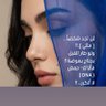 Фото профиля شام الشقردية❤️🥹