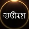 Фото профиля अंकुश