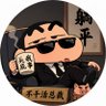 格拉摩根 的头像
