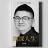 Фото профиля 蒋晖认知圈
