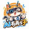 AI有两下子's profile picture