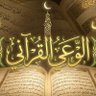 Profilbild von الوعي القرآني