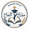 رسالة ماجستير نشر استبيان تدقيق تنسيق تعديل ملفات profil fotoğrafı