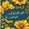 Фото профиля الحاجة مغنية