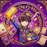 👑王子👑厳選&高品質『リポスト+いいね』's profile picture