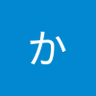 なか's profile picture