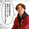 小野順平｜旅館再生/湯守's profile picture