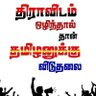 Profilbild von ஆதி.உ.குமார்