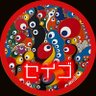 Фото профиля セイゴ*守護神のセイゴ