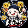 まるきち🦁's profile picture