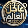 Profilbild von عاجل العالم