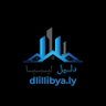 دليل ليبيا 的头像