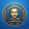 🇪🇬 𝑨𝒎𝒓𝒐 𝑬𝑳𝒈𝒉𝒂𝒓𝒊𝒃🇪🇬 profil fotoğrafı