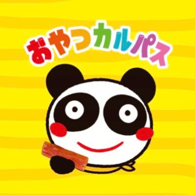おやつカルパス【公式】🐼's profile picture