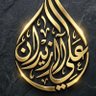 Profilbild von ﮼علي ﮼محمد ﮼الشهري