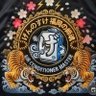 げんのすけ 的头像