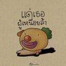 Tจันทบุรี swg's profile picture