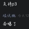 乡巴佬一枚 profil fotoğrafı