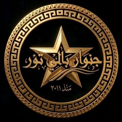 بالي أندونيسيا's profile picture