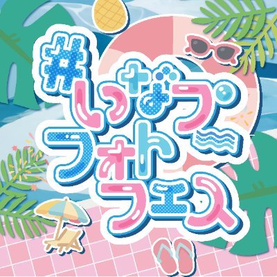 photofes_info's profile picture